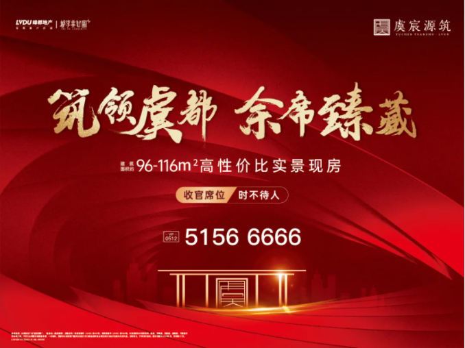 九游会J9·虞城源筑|全城热论，，，，，，这个“明星户型”你一定要知道