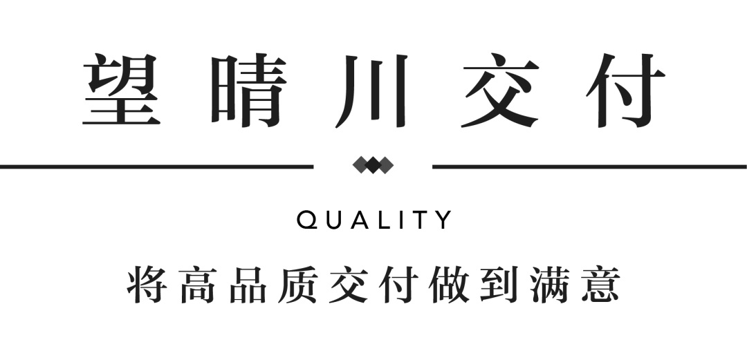 九游会J9YES交付 | 以真挚交付 兑现家的优美期许